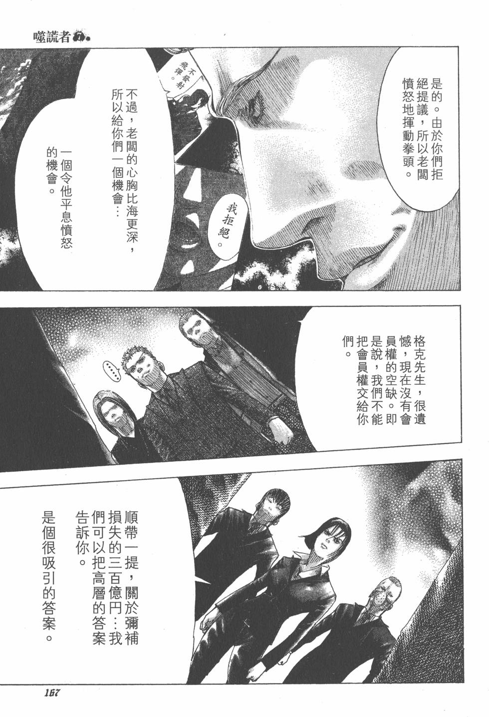 第166页