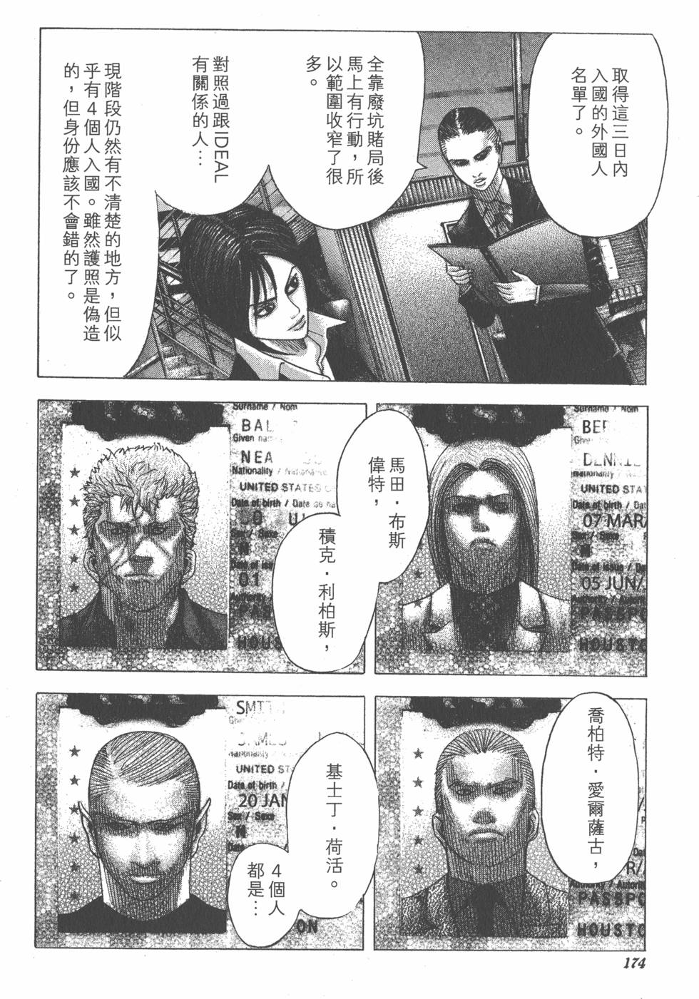 第173页