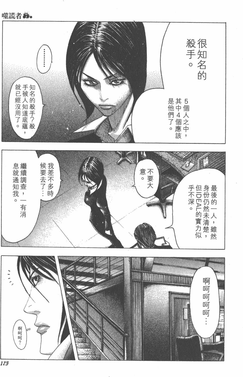 第174页