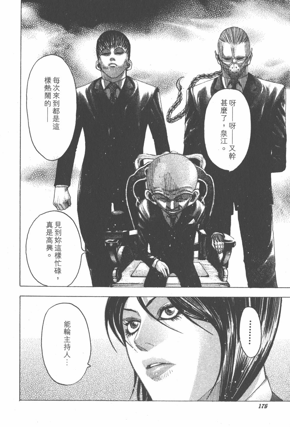 第175页