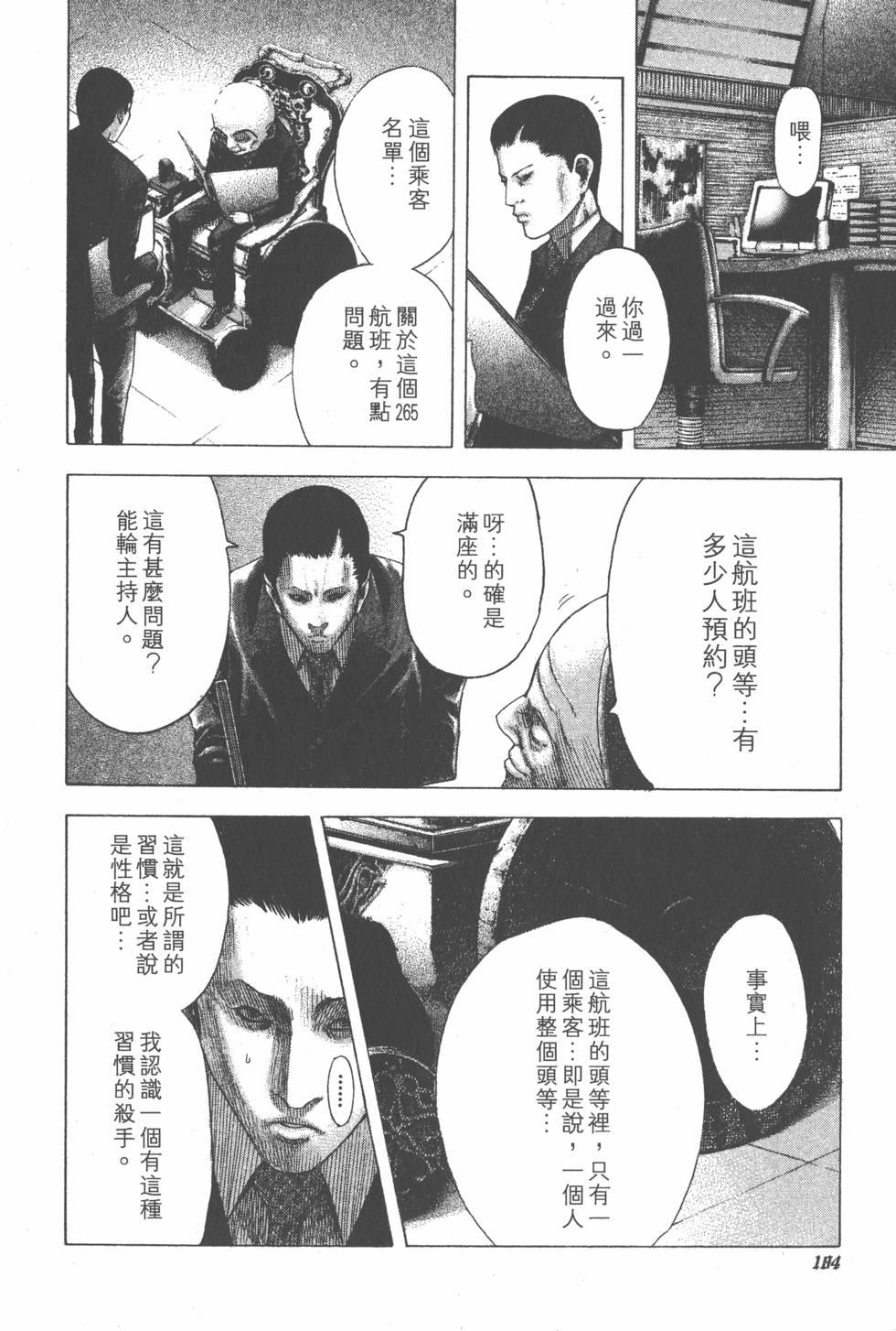 第183页