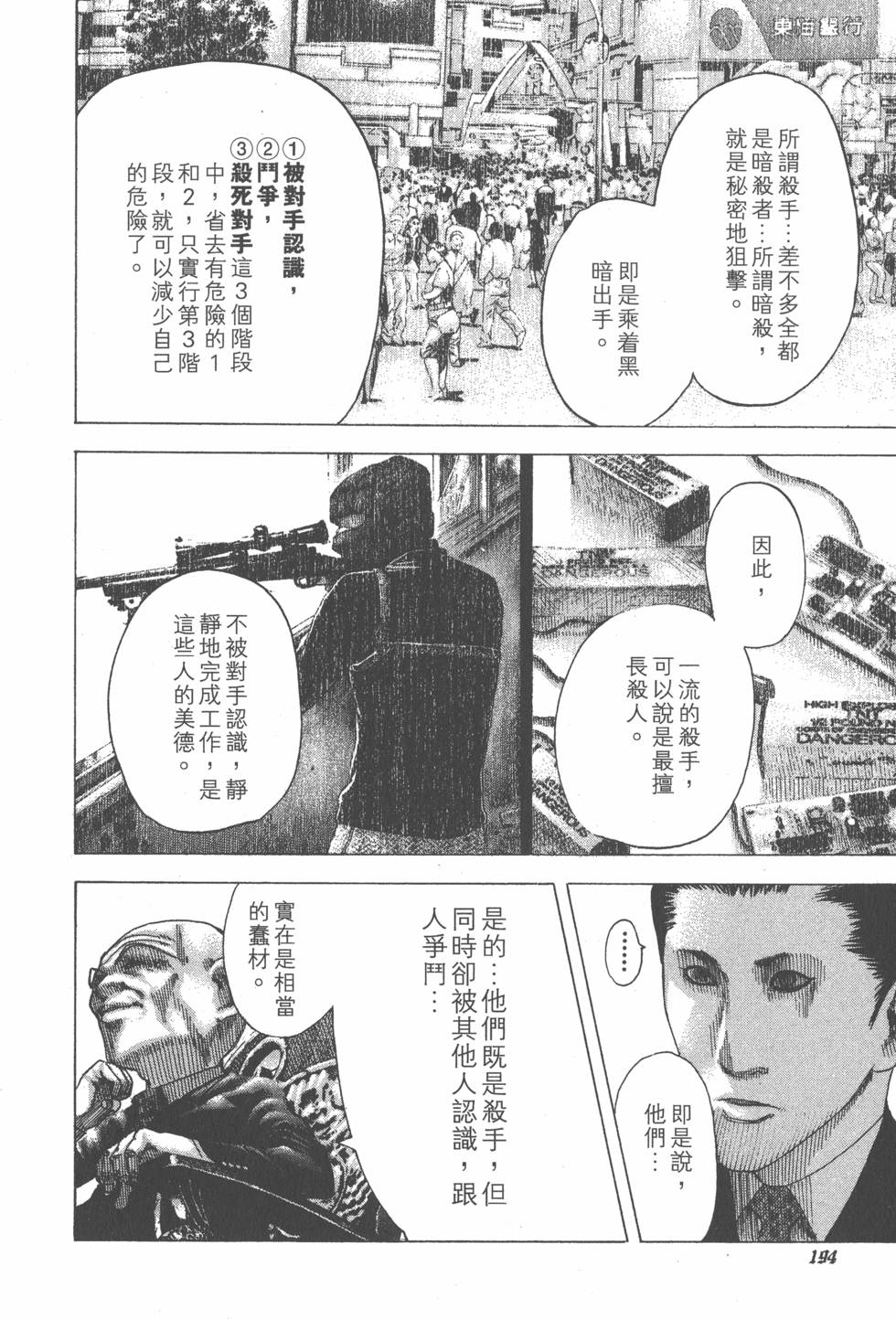 第193页