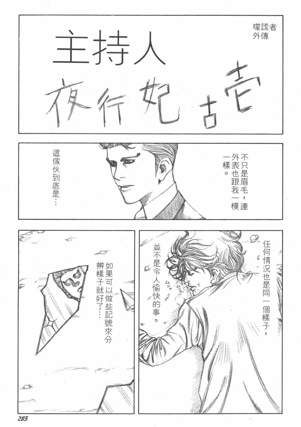 第204页