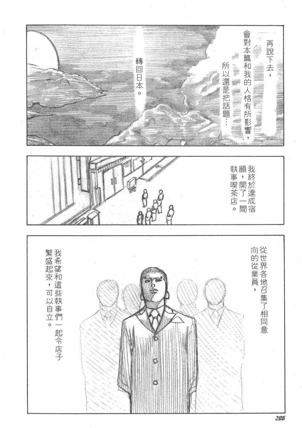第205页