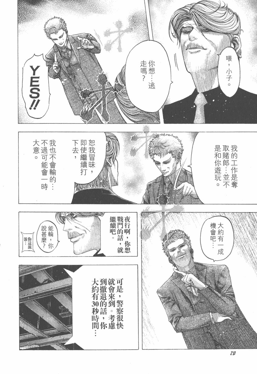 第69页