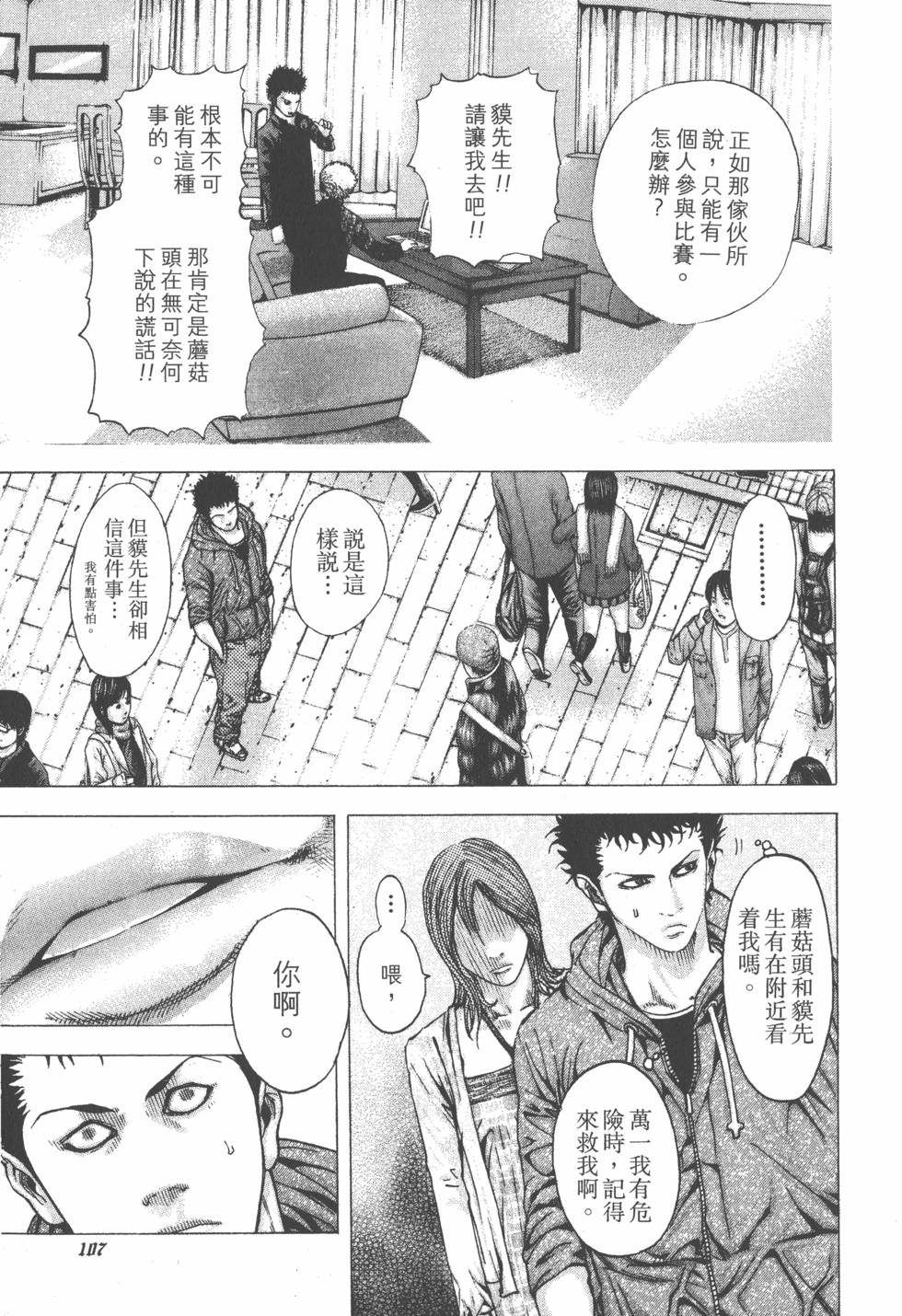 第106页