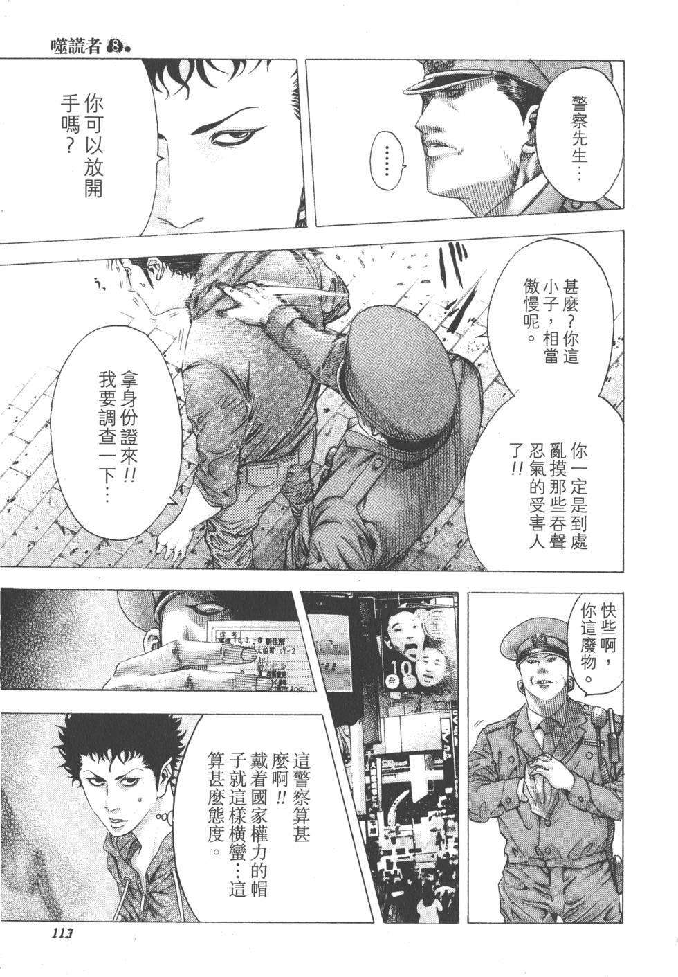 第112页