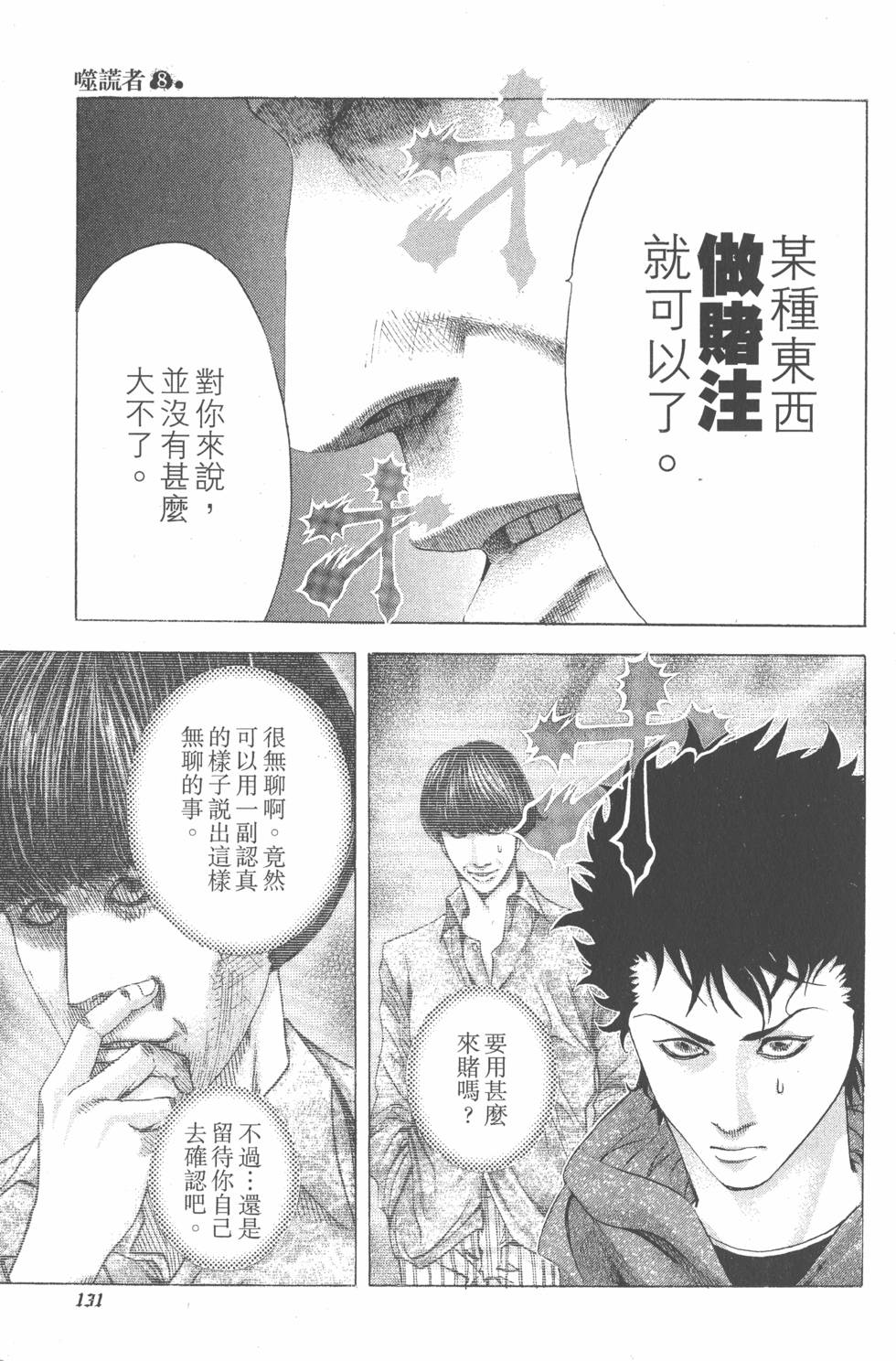 第130页