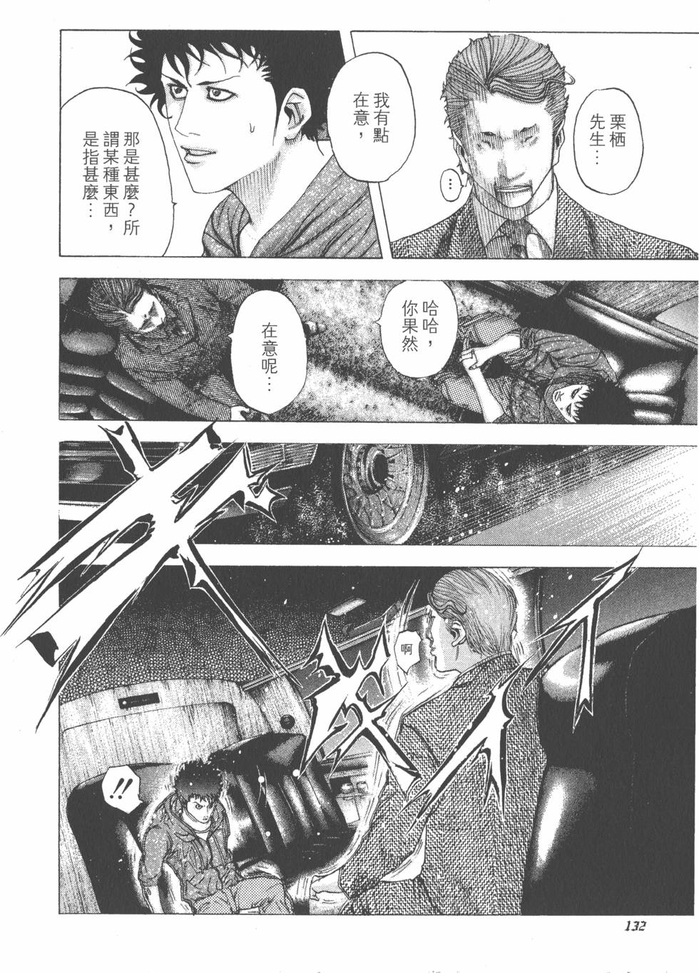 第131页