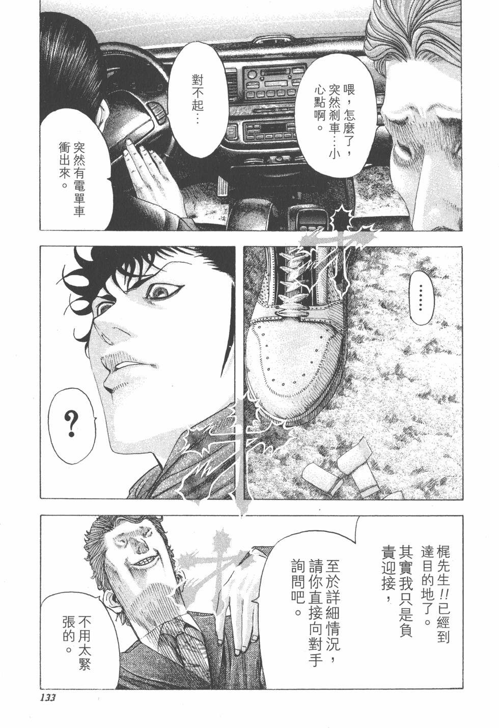第132页