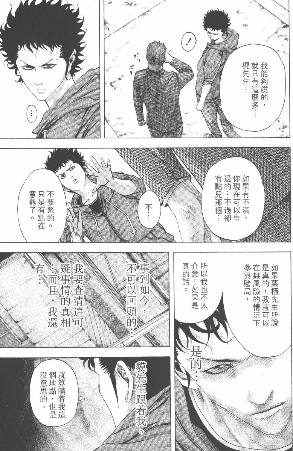 第138页