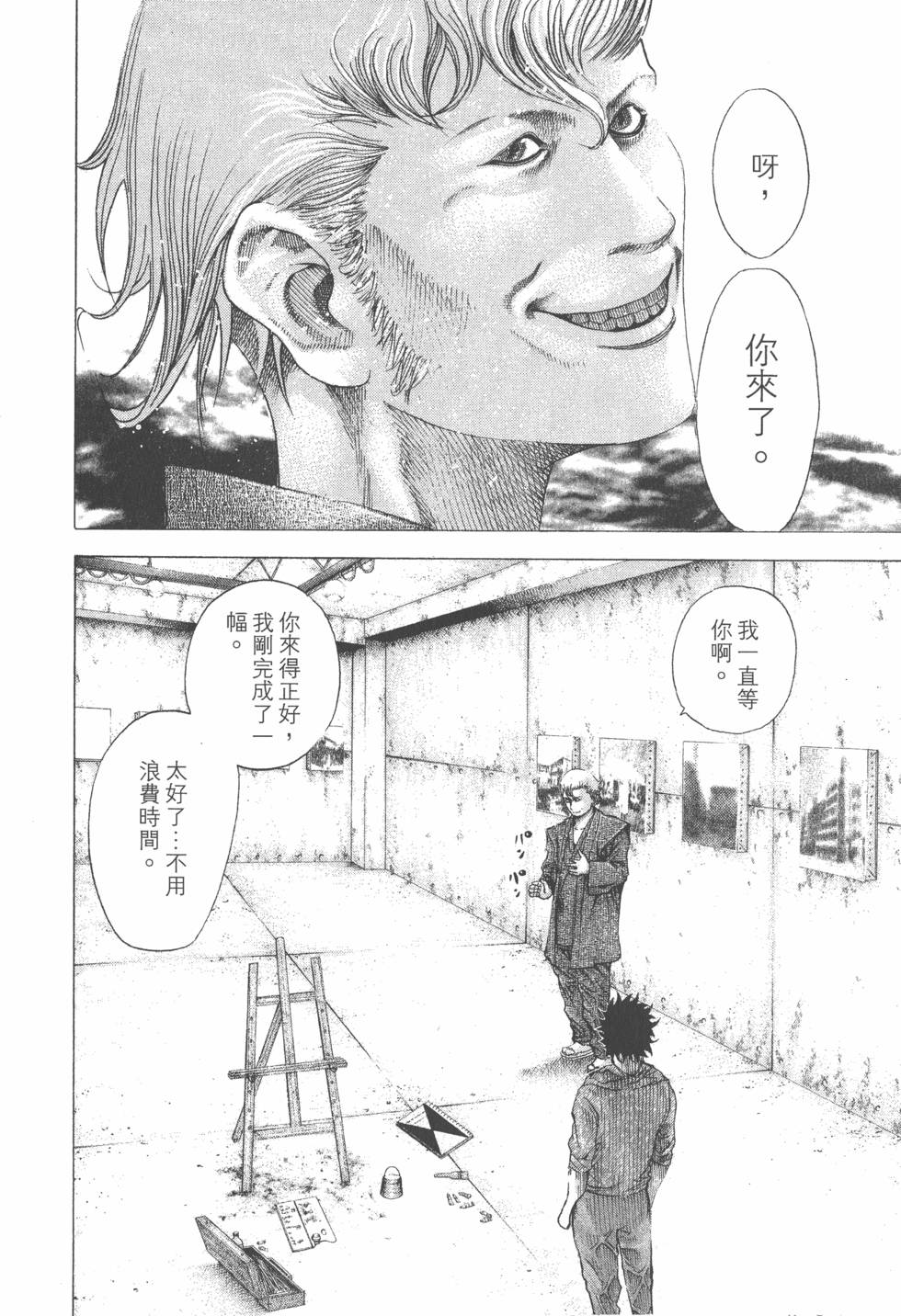第143页