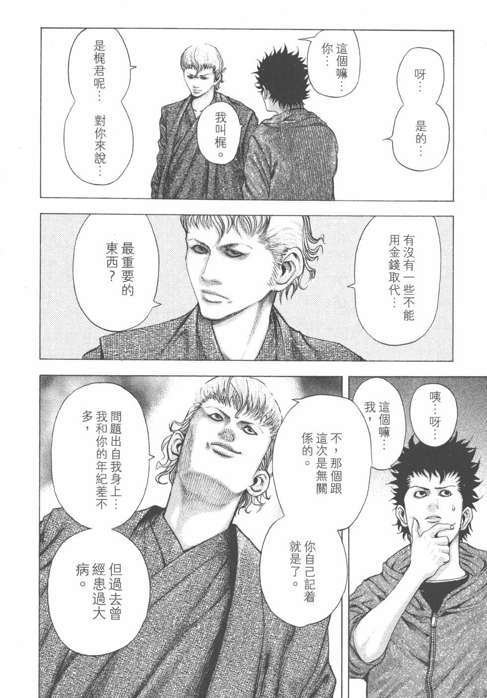 第145页