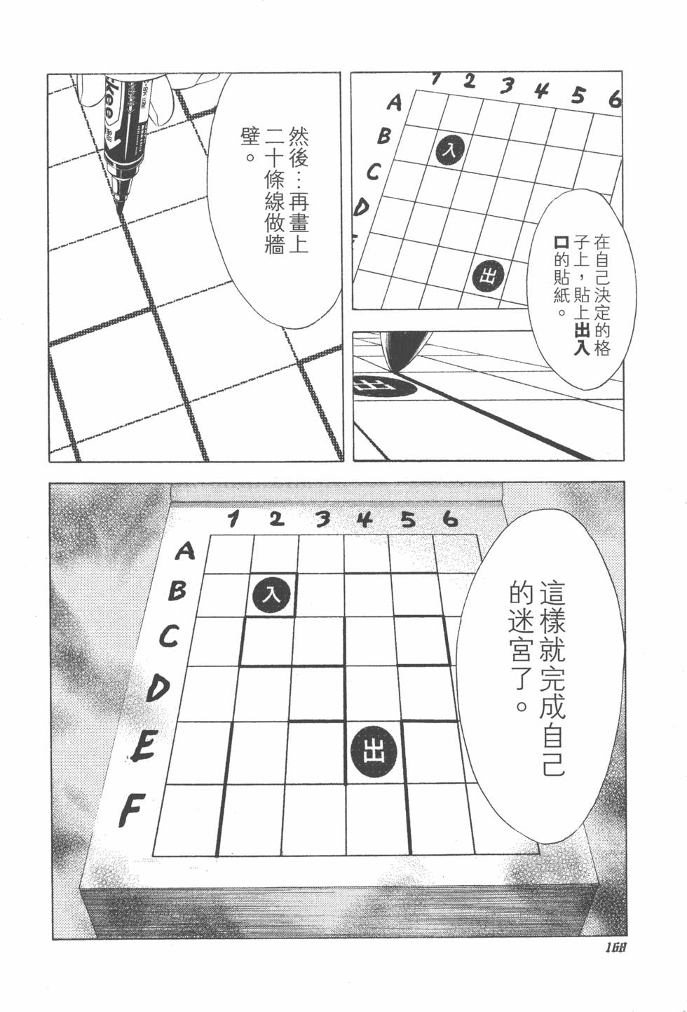第167页