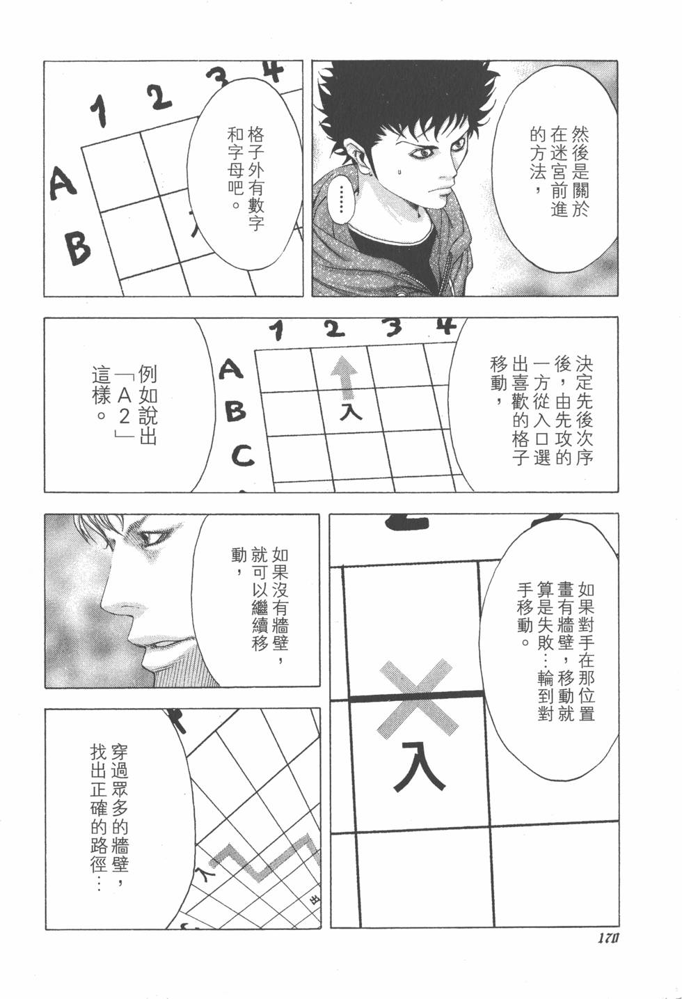 第169页