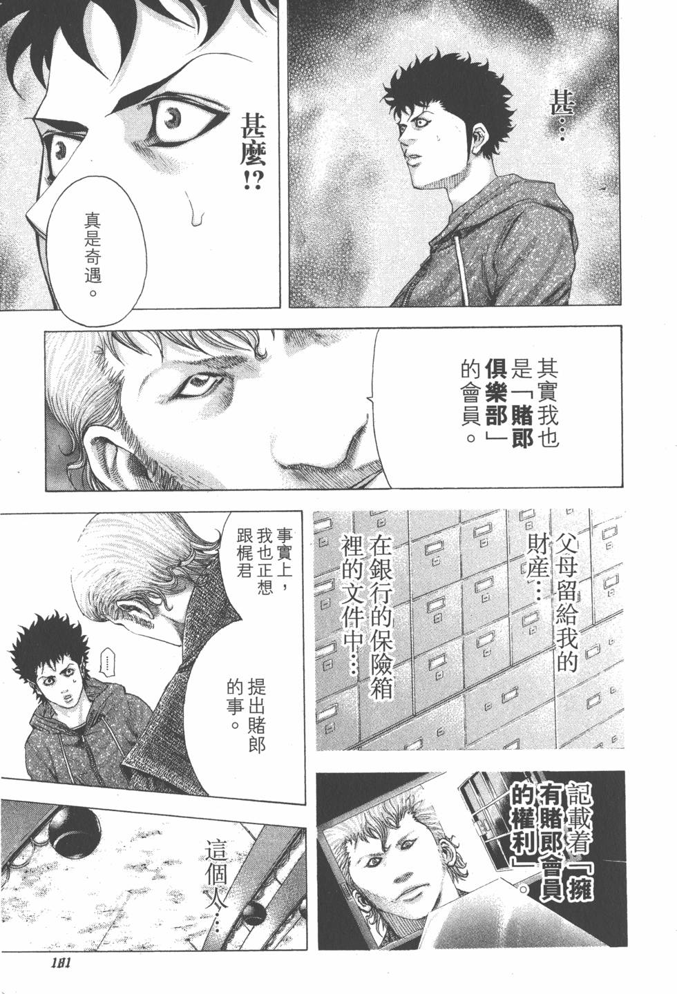 第180页
