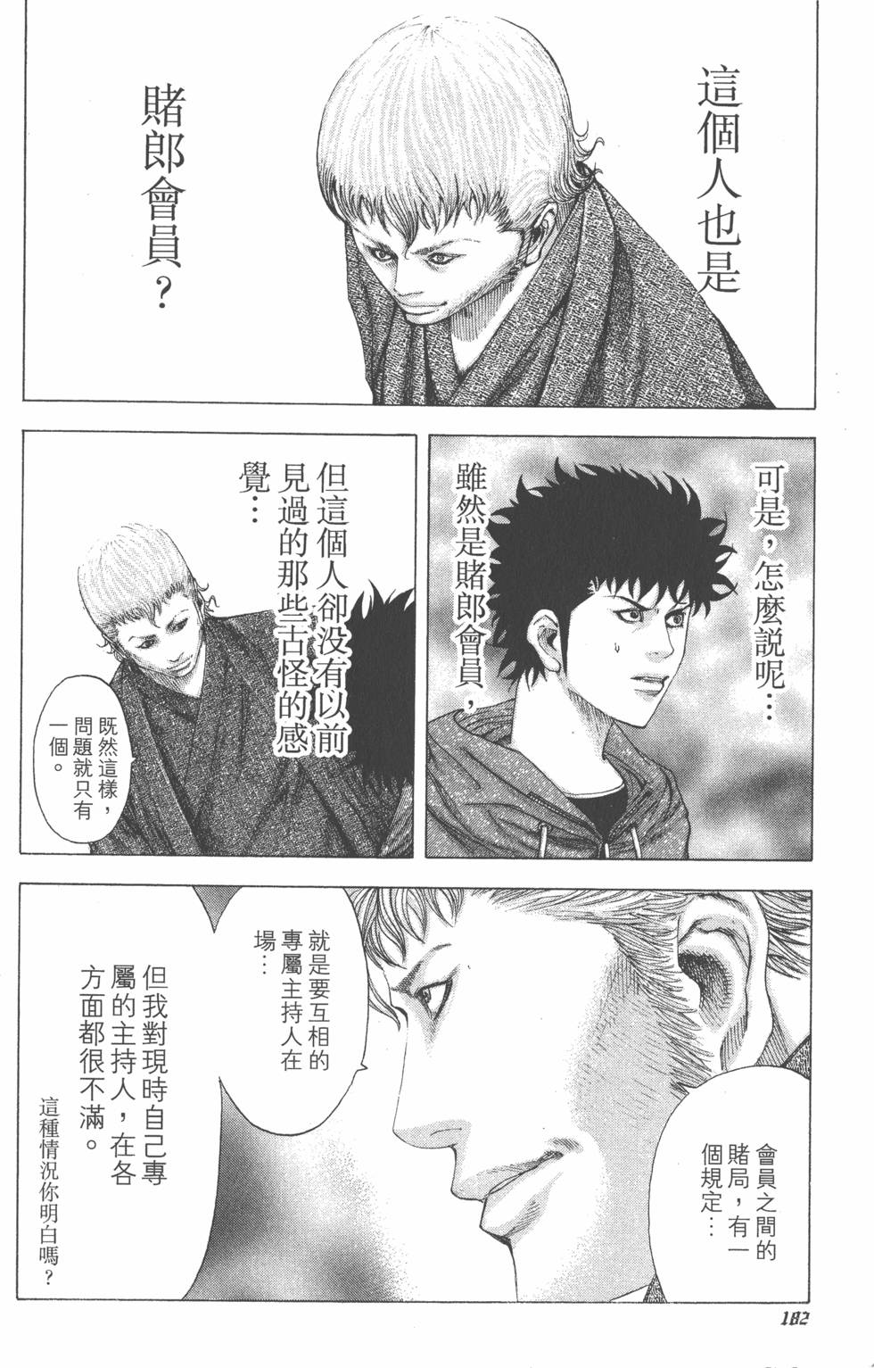 第181页