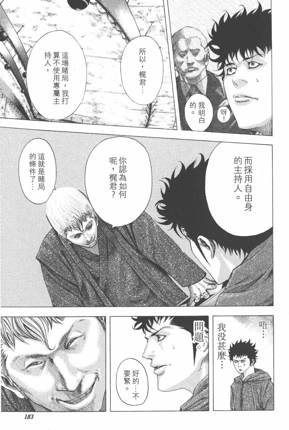 第182页