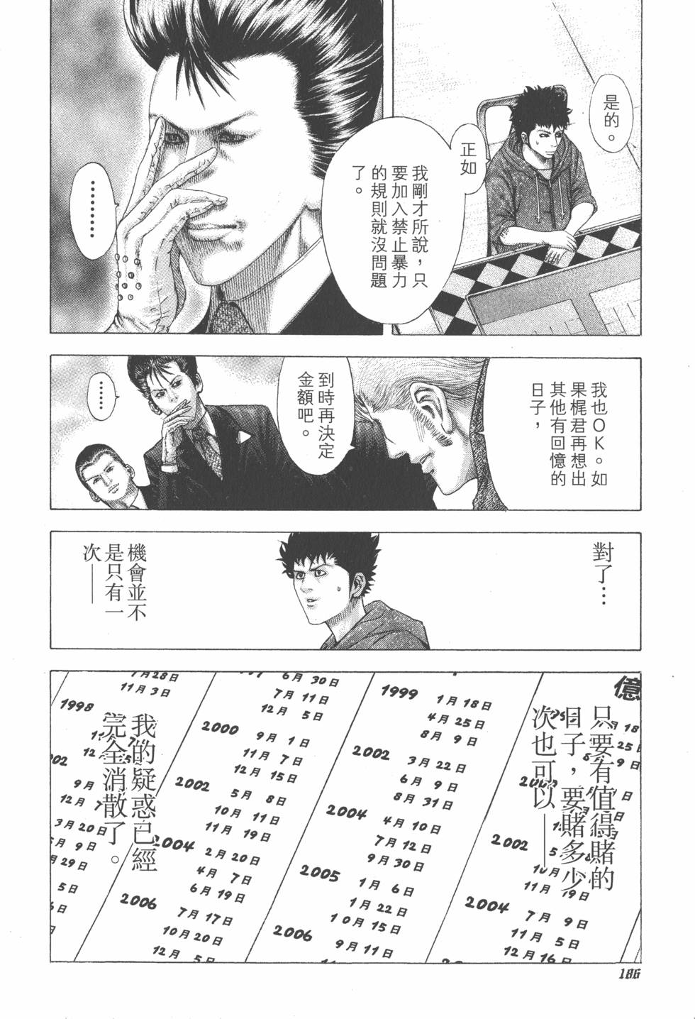 第185页