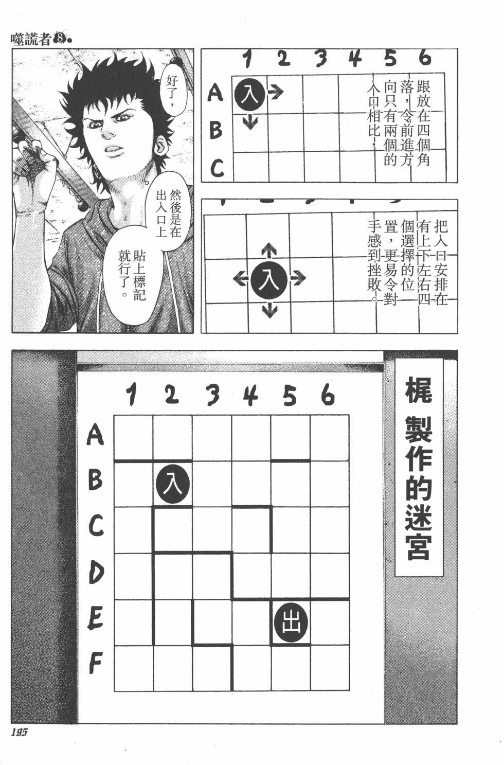 第194页