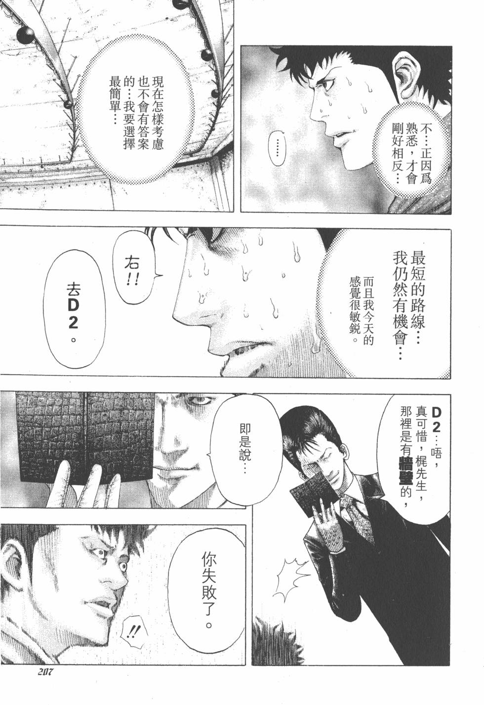 第206页