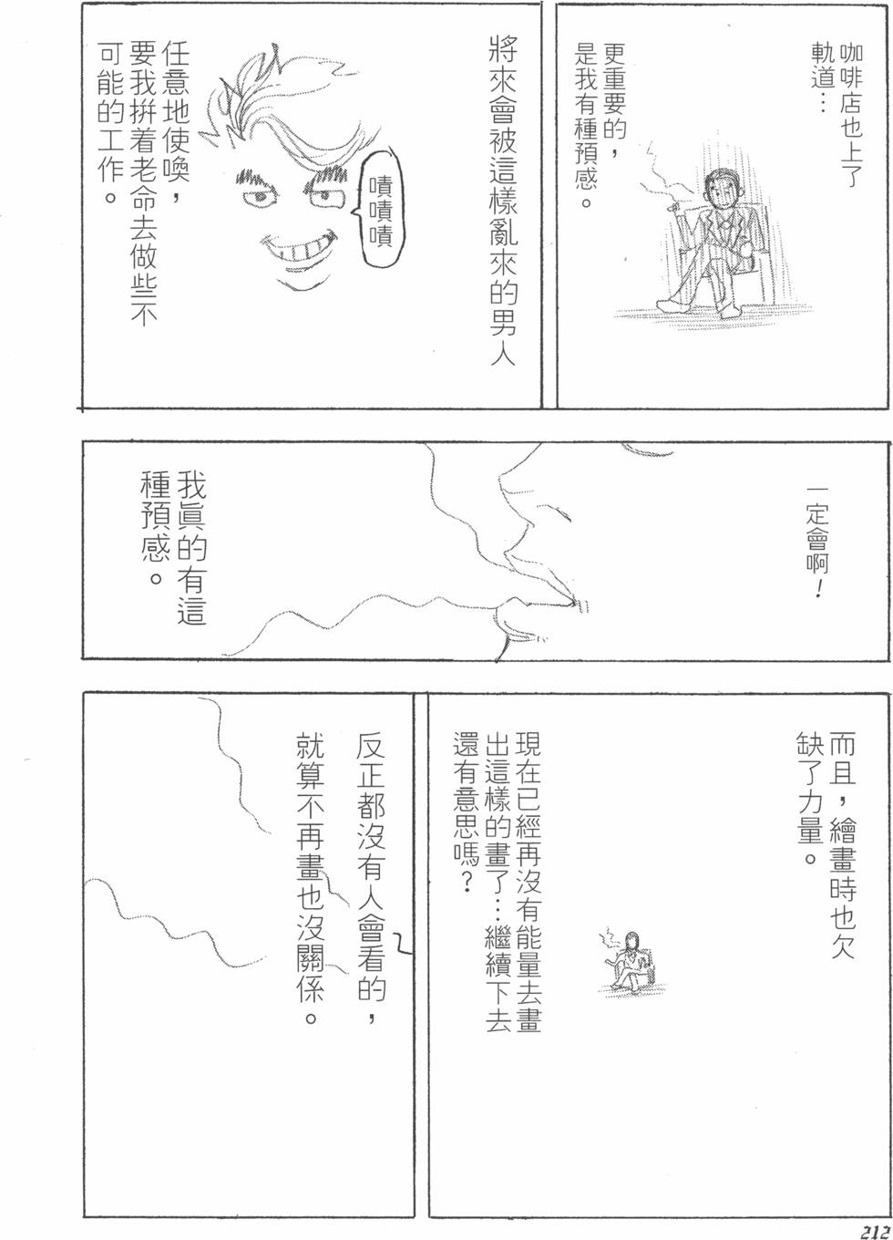 第211页