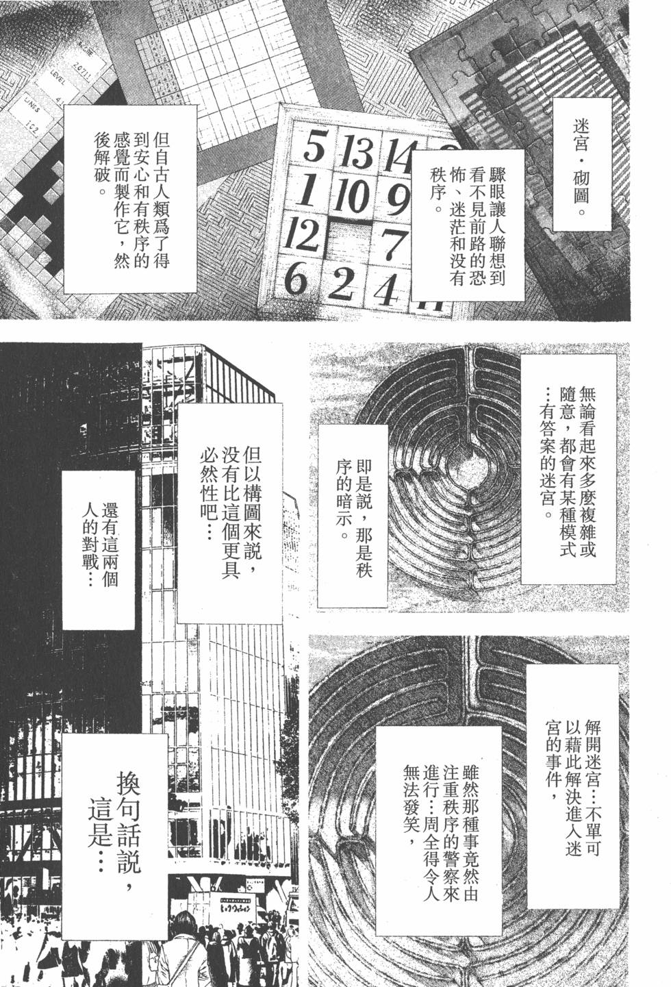 第61页