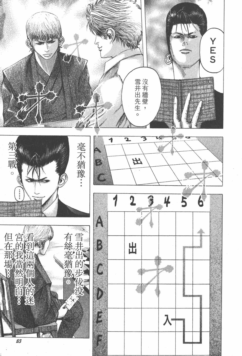 第63页