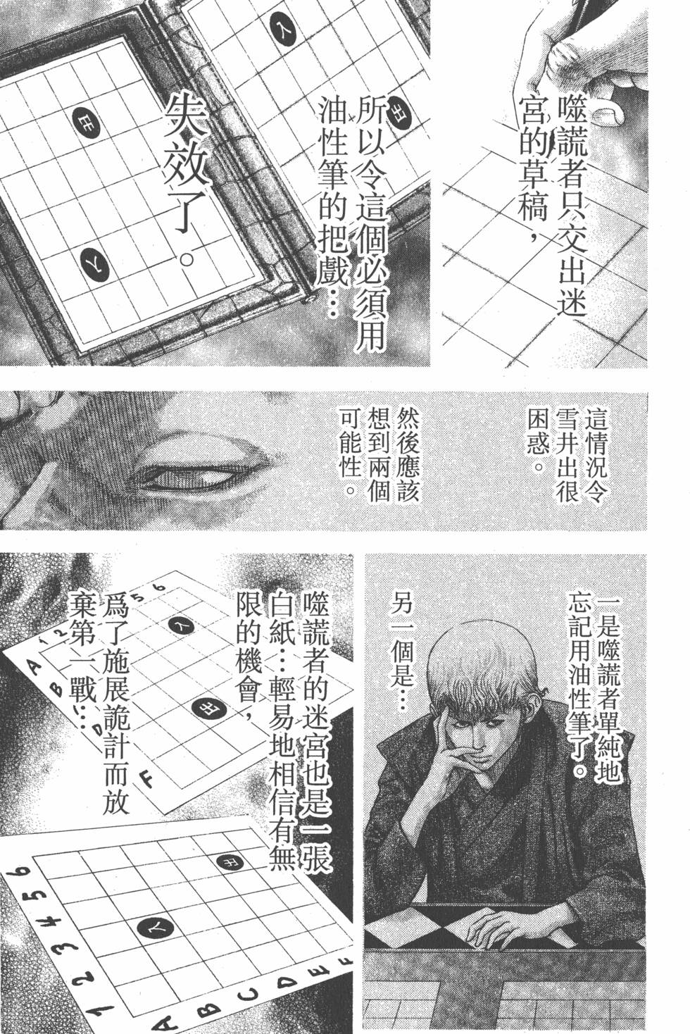 第69页