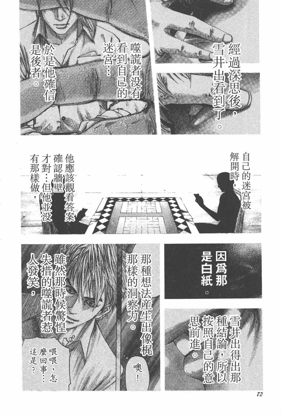 第70页