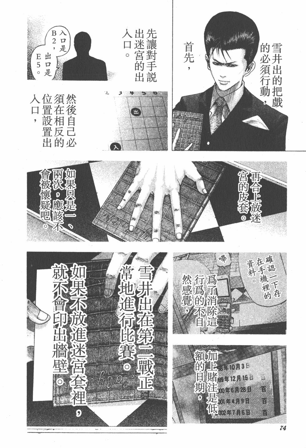第72页