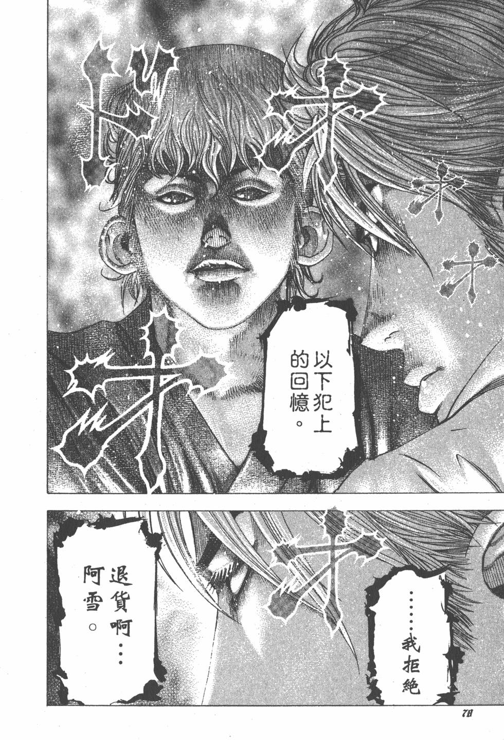 第76页