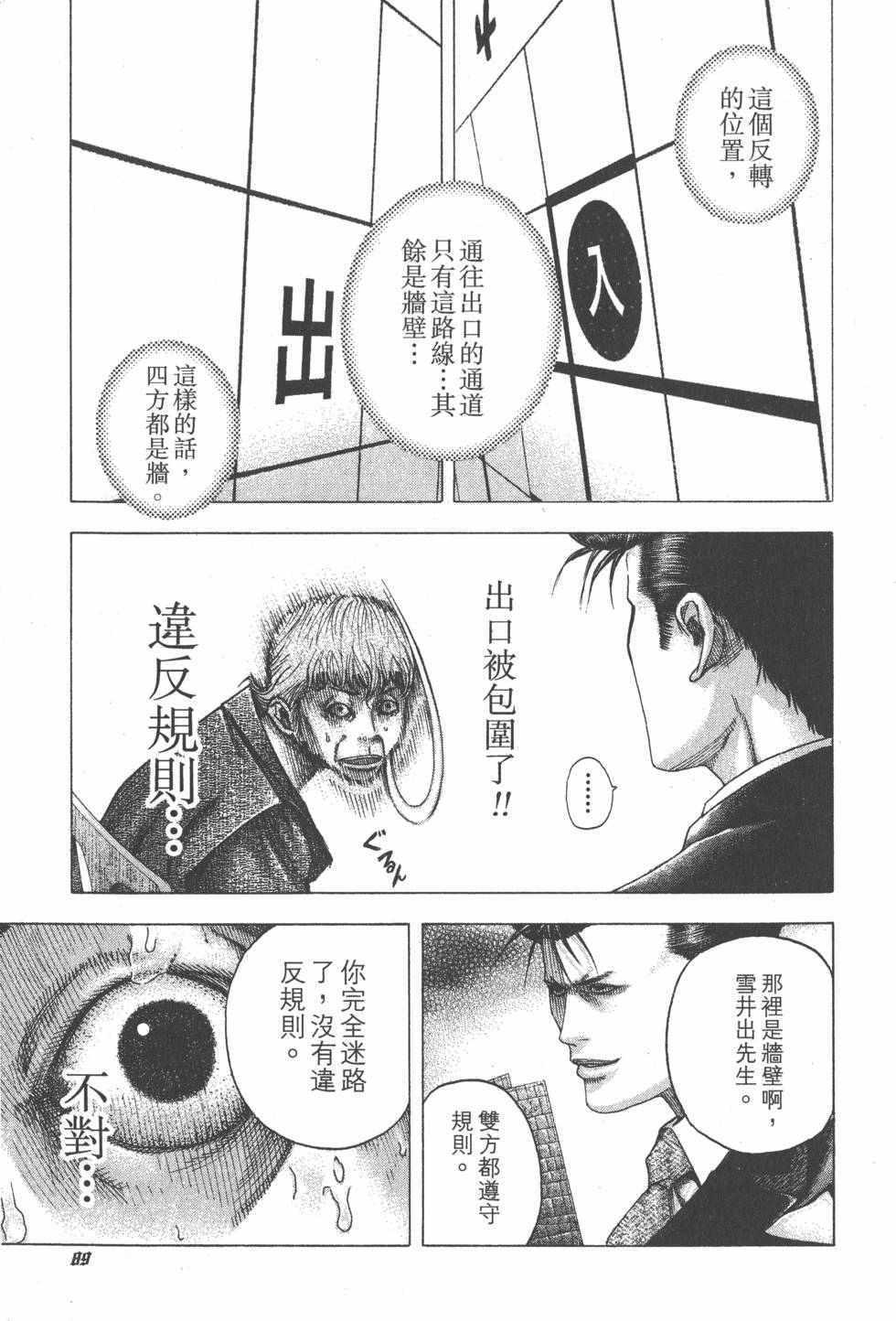 第87页