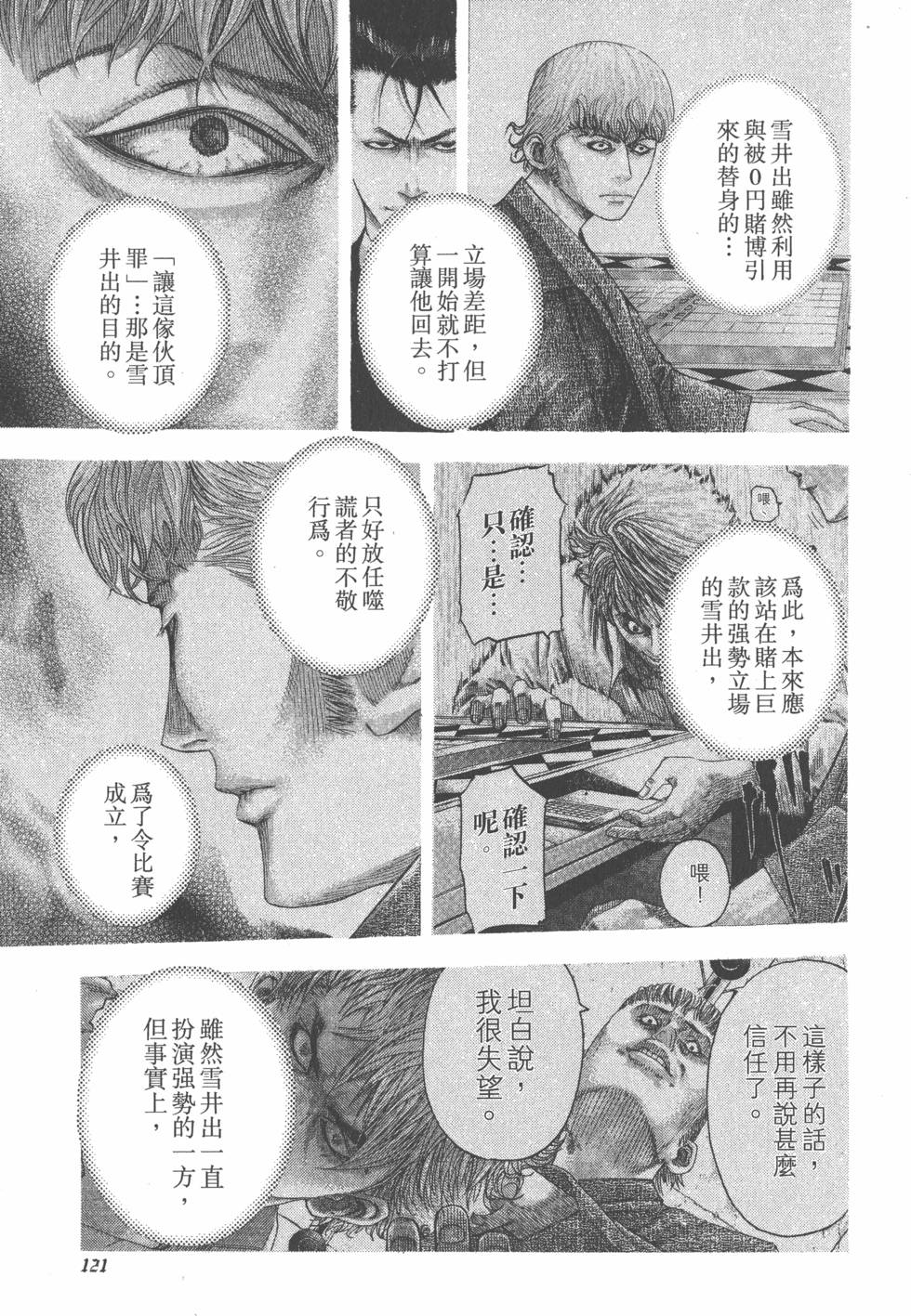 第119页