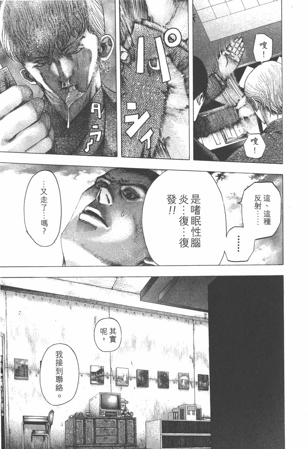 第143页