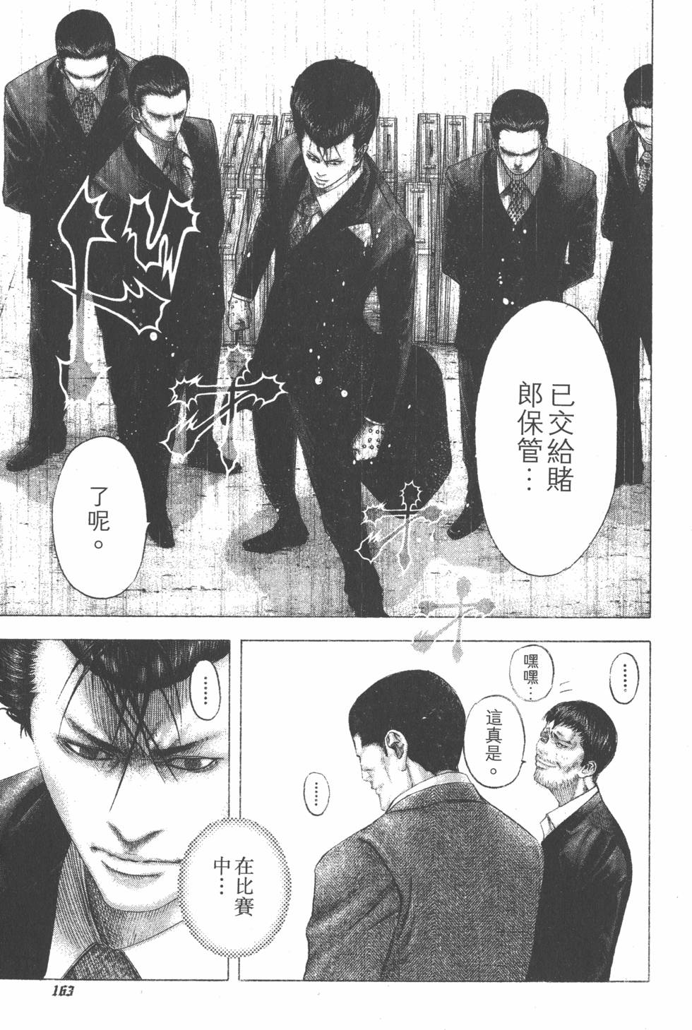 第161页