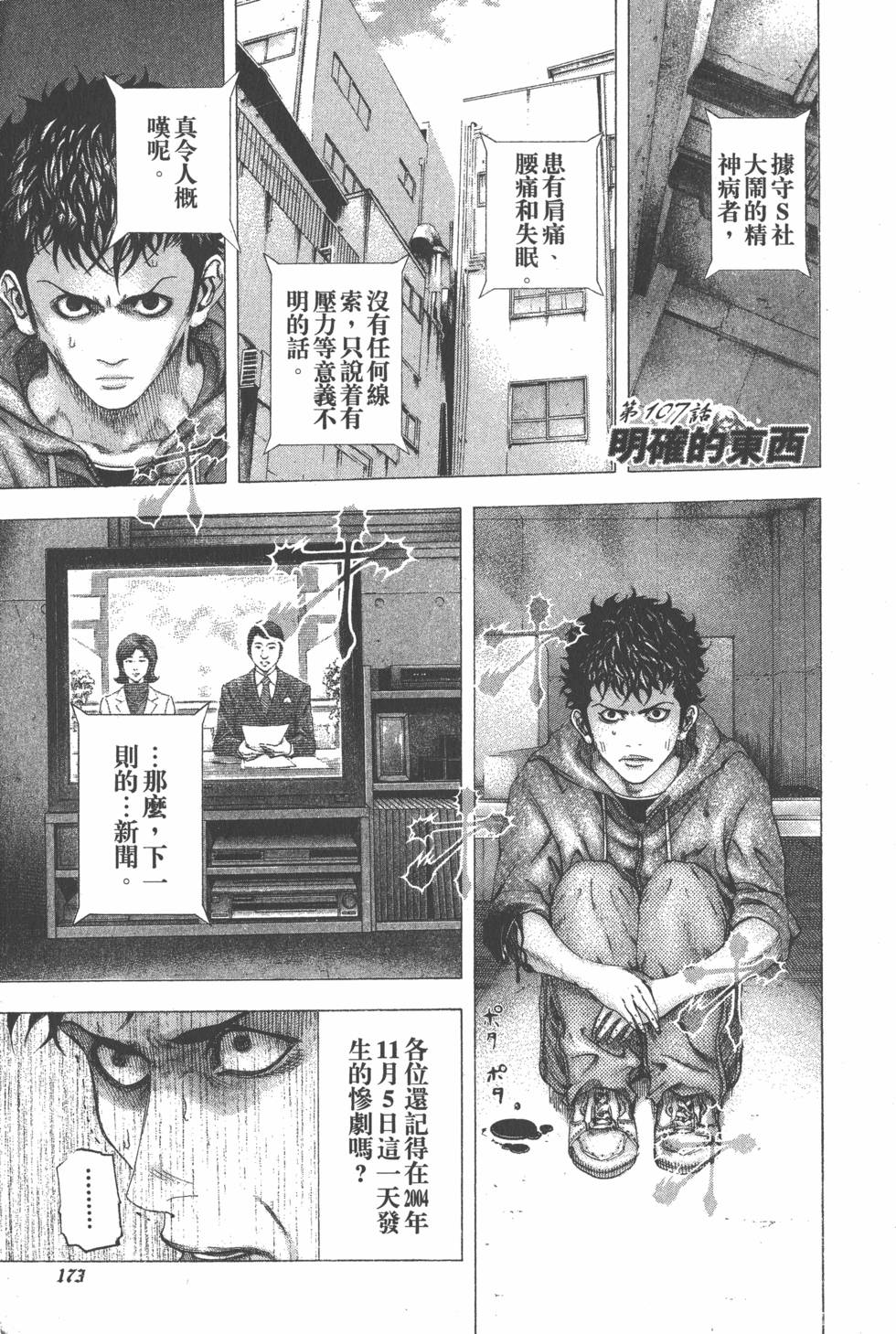 第171页