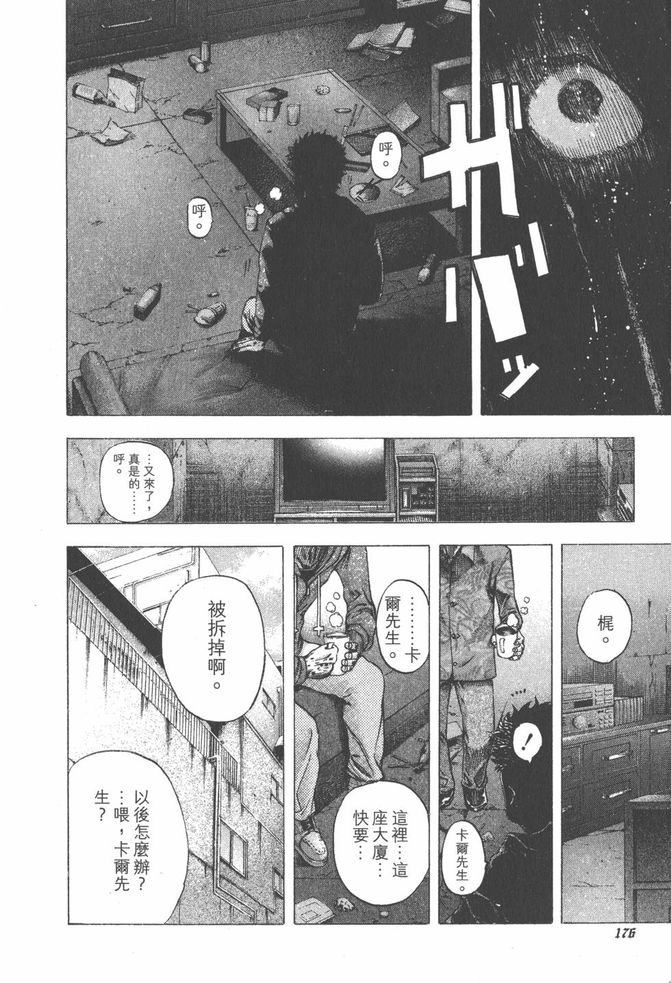 第174页