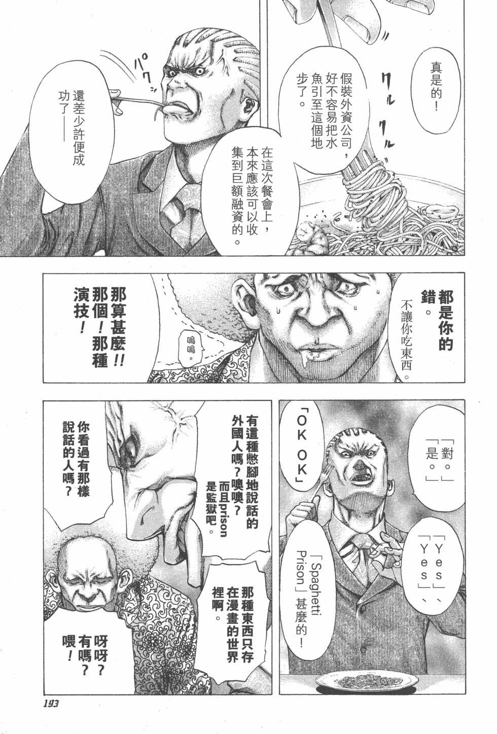 第191页