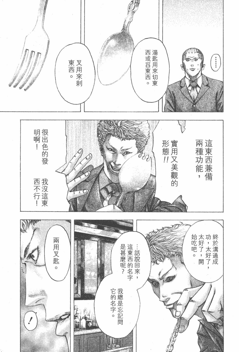 第193页