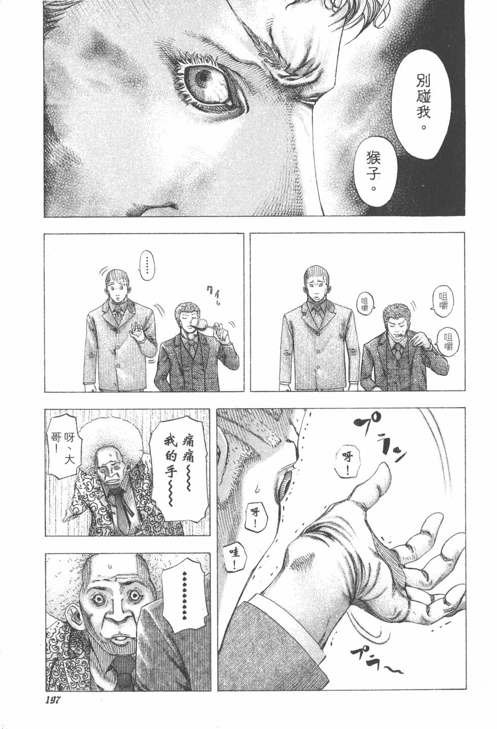 第195页