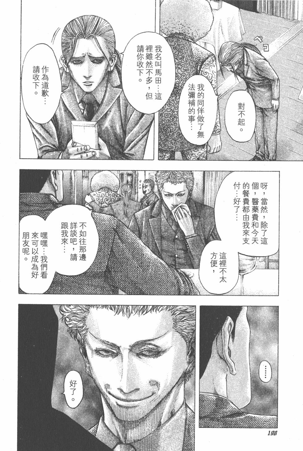 第196页