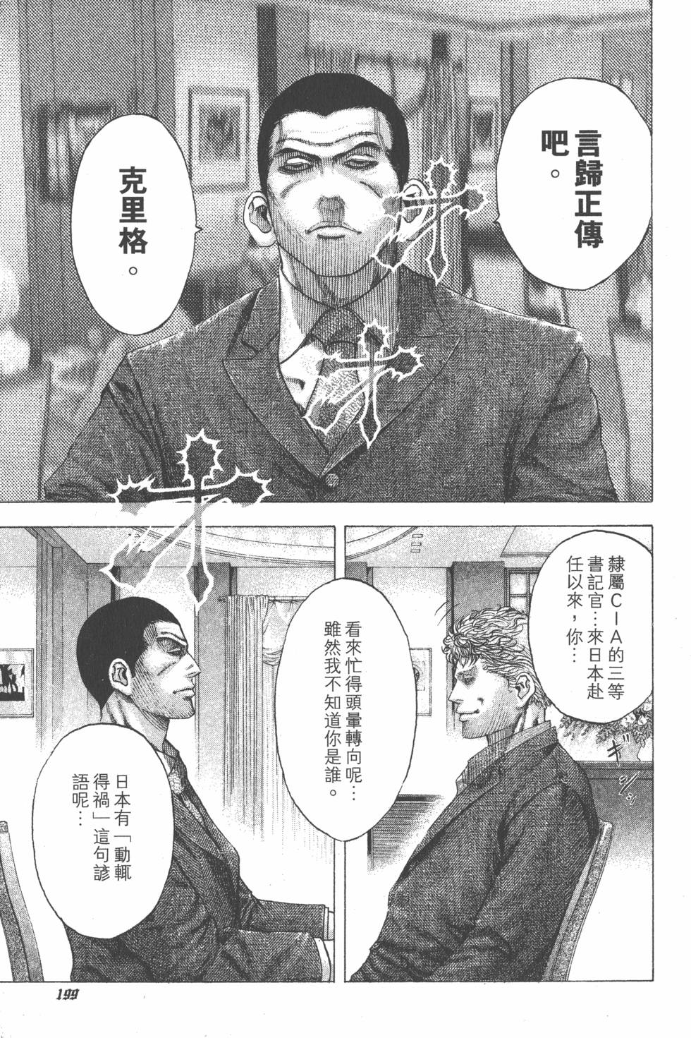 第197页