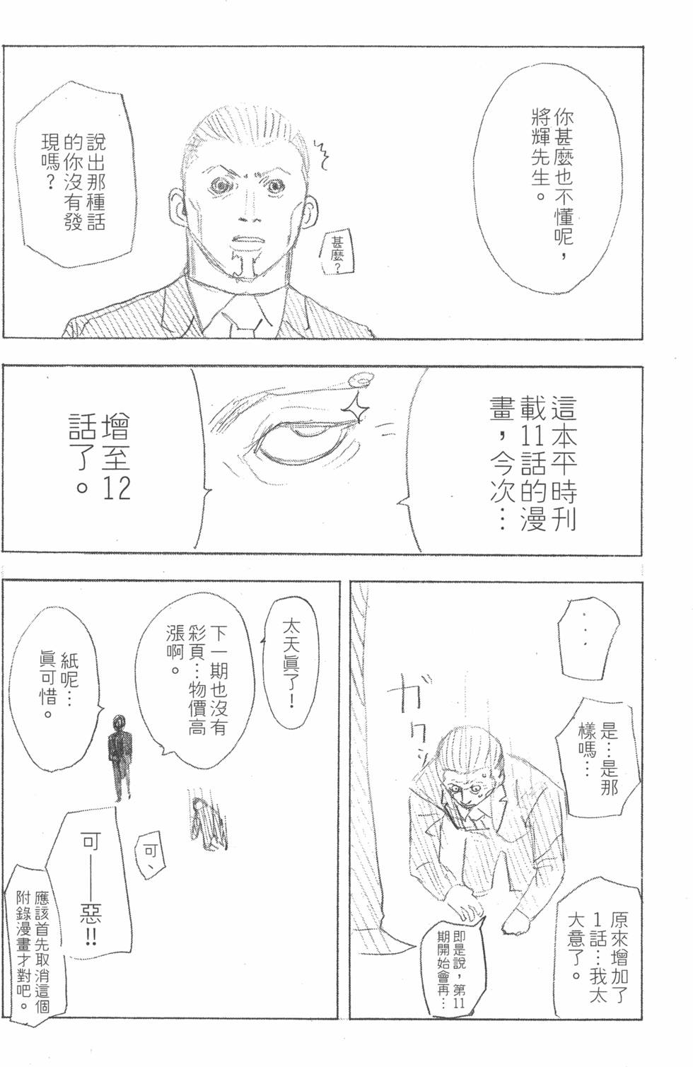 第227页