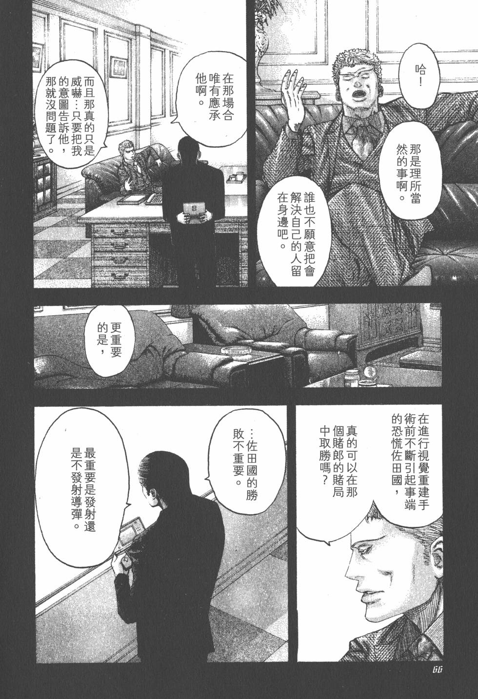 第65页