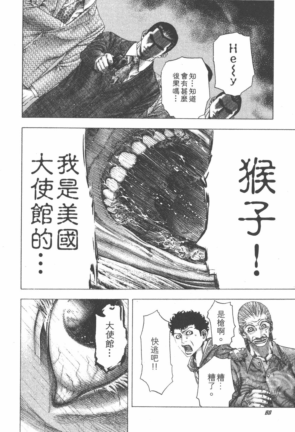 第79页
