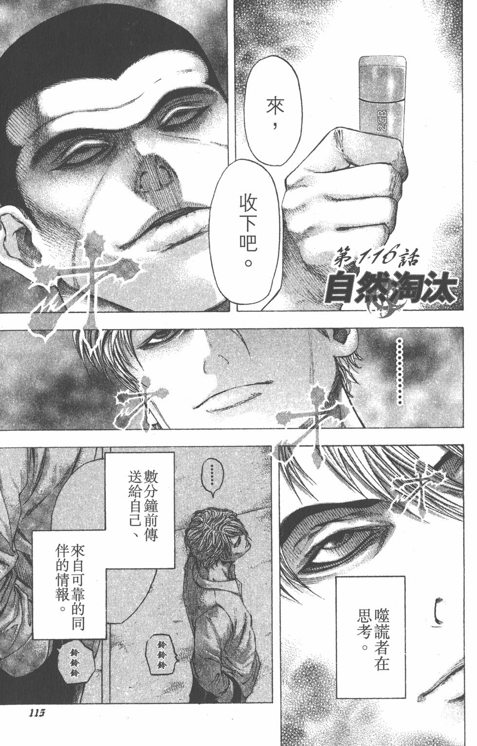 第114页