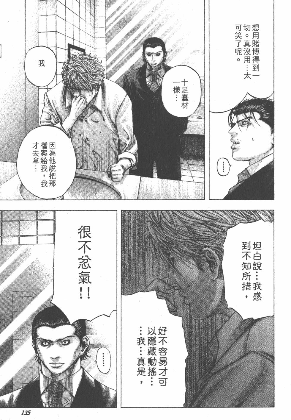 第134页