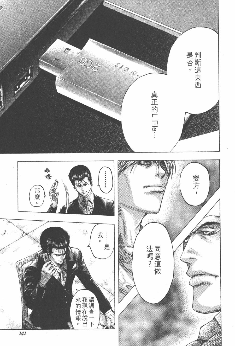 第140页