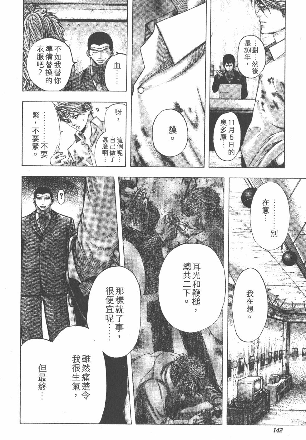 第141页